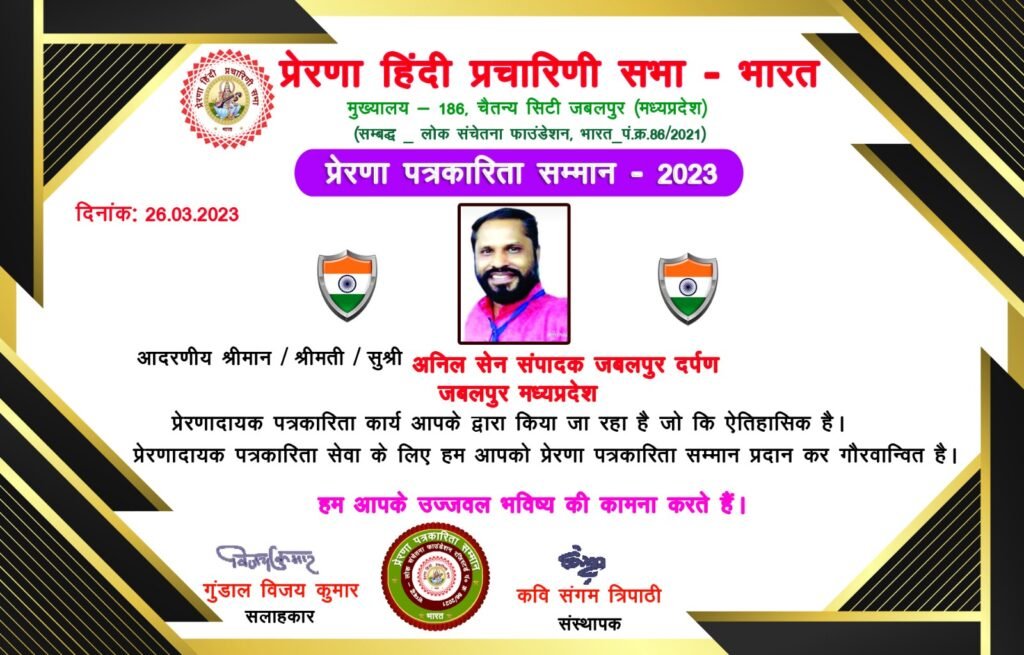 जबलपुर दर्पण