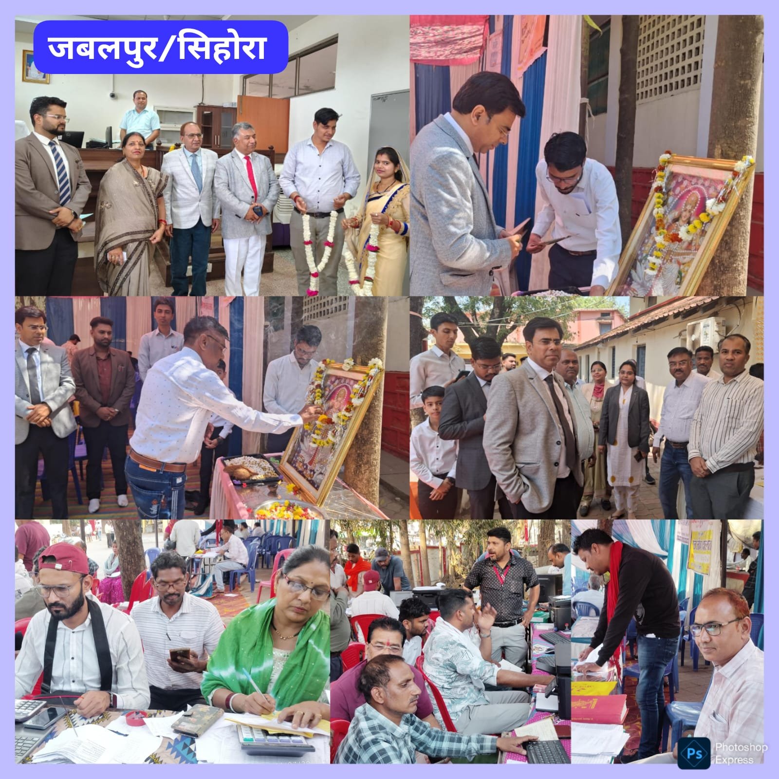 नेशनल लोक अदालत में अधिक संख्या में प्रकरणों का निराकरण, सिहोरा में मां सरस्वती के छाया चित्र पर माल्यार्पण द्वीप प्रज्वलित कर किया गया शुभारंभ