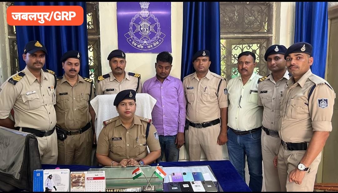 जबलपुर जीआरपी पुलिस की बड़ी कार्यवाही, चोरी हुए 7 मोबाइलों के साथ शातिर चोर हुआ गिरफ्तार